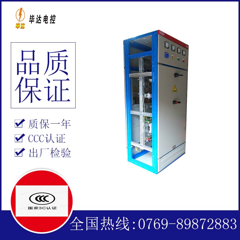 国营加钗农场GGD固定式开关柜