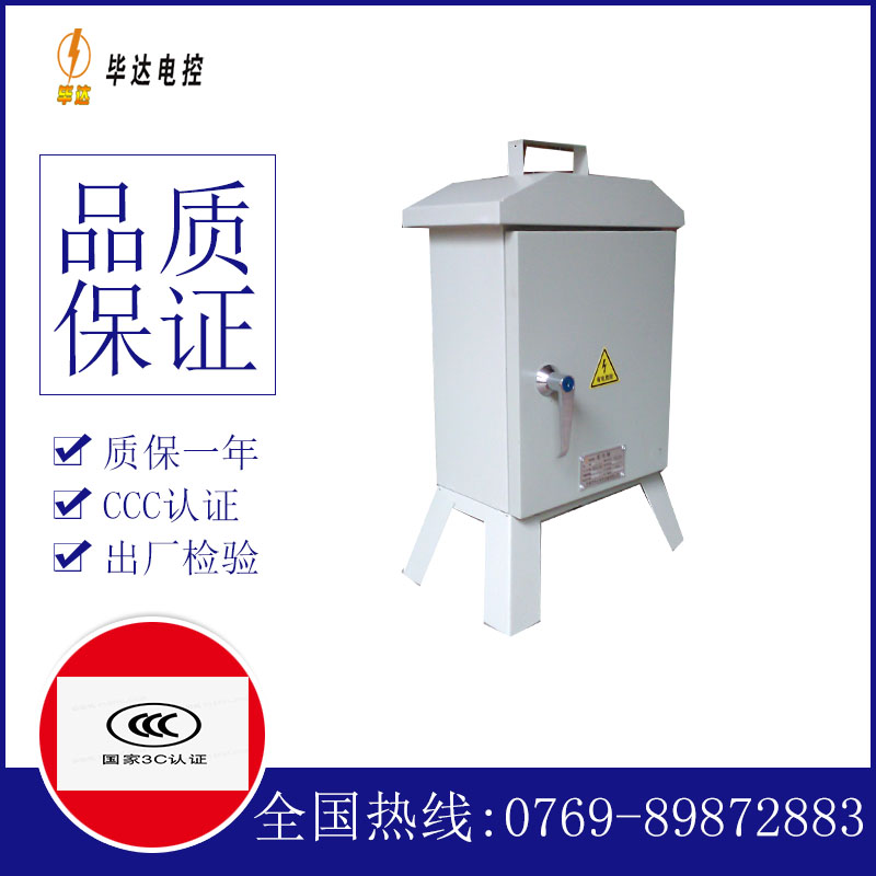 国营加钗农场临时控制箱