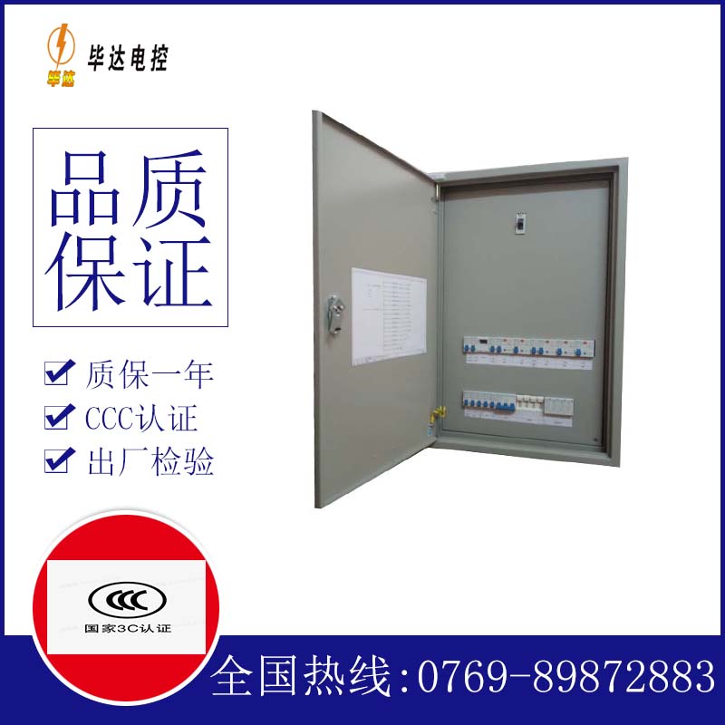 国营加钗农场成套控制箱